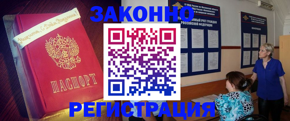 прописка поиск в Усть-Куте