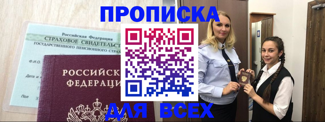 регистрация для школы в Усть-Куте