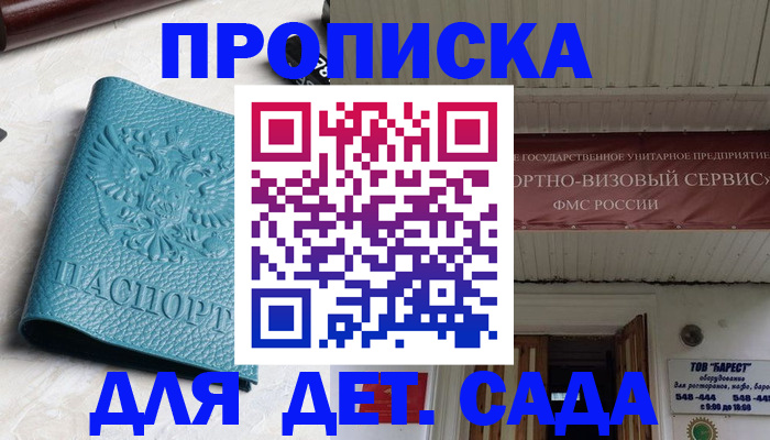 временная регистрация для всех в Усть-Куте