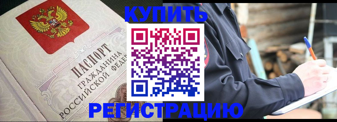 временная регистрация гарантия в Усть-Куте